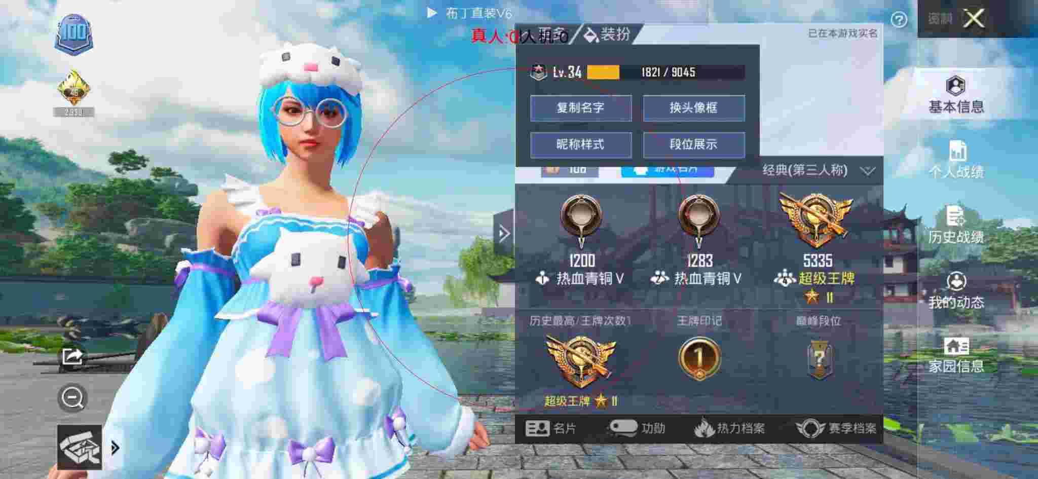 和平精英布丁直装透视 - 和平精英主播遇见外挂队友辅助预览图